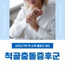신통한성모마취통증의학과의원 | 수유역마취통증의학과, 새끼손가락부터 손목까지 이어지는 통증의 원인은? '척골충돌증후군'