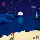 별빛연가 이미지