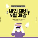 이데아국어학원