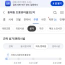 초롱꽃마을3단지 정류장 이미지