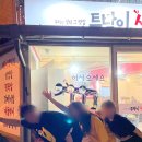 투박이생막창 이미지