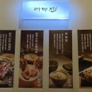 라무진(명지국제신도시점) 이미지