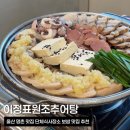 울산 뚝배기 추어탕 칼국수 | 울산 명촌 맛집 이정표추어탕 북구 단체식사장소 보쌈 맛집