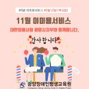 2024년 11월 21일 이미용서비스 이미지