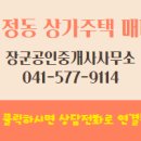장군공인중개사사무소 이미지