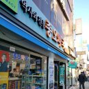 종오약국 이미지