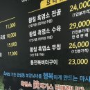 복황칠흑염소전문점 | [원주 흑염소] 잡내 없이 깔끔한 보양식 맛집, ‘마시마니흑염소 관설동점’ 솔직 후기!