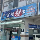 유정페이 이미지