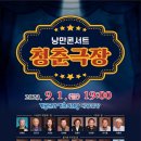 청춘극장 이미지