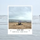 매음3리(어류정) 마을회관 | [인천/강화]강화도 해수욕장_강화도 여행_동막해수욕장_민머루해수욕장_석모도 수목원_강화도 물놀이...