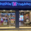 배스킨라빈스구서역점