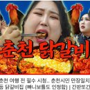 학곡리막국수닭갈비 이미지