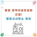 한도 행정사사무소 이미지