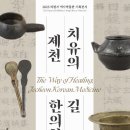 의림지역사박물관 이미지