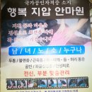 행복지압안마원 이미지