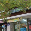 크린토피아일산