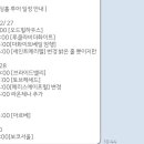 명동힐스크린 | [💍웨딩일기] 웨딩홀 상담 체크리스트 &amp; 서울 웨딩홀 후보 정리하기(소규모+저렴한)