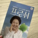 레몬세탁 | 프로쉬 세탁세제 리채움 공동구매후기 (식세기세제, 세탁조청소, 개구리세제)
