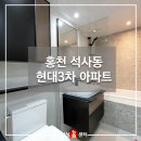 석사현대3차 이미지