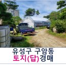 구암동498 이미지