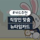 뉴타임