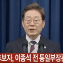 이재명 정부 첫 인선…이종석 국정원장 후보자는 누구? 이미지