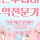 보은무역