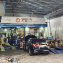 공임나라 명장점 이미지