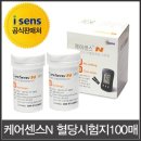 센스네