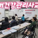 치매예방관리사 양성과정 이미지