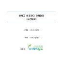 호서고등학교 네이버블로그