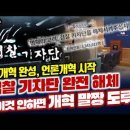 검찰 기자단 완전 해체 이것 안하면 개혁 말짱 도루묵 이미지