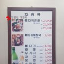 조마루뼈다귀(역곡점) 이미지