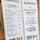 가꾸상옥동점 네이버블로그