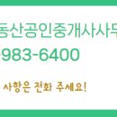 타운힐스공인중개사사무소 이미지