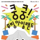 인천아트플랫폼 이미지