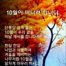 10월의 끝자락에서 이미지