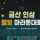 웰빙투데이