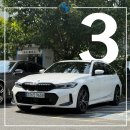 내셔널짐 서초점 | BMW 320i M Spt 투어링 알파인 화이트 출고기 feat. 이승훈 과장