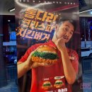 롯데리아 모란역점 | [롯데리아/침착맨 통다리 크리스피 치킨버거] 모란역점 포장 간단 후기