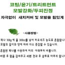 자연헤나염색샵