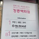 인영자동차공업(주) | 인천 리퍼브매장 킹콩백화점 시그니처 인천점 인천반품매장