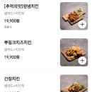 정성숯불두마리치킨 이미지