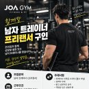 야당 조아짐 프리렌서 선생님 구인공고!! 이미지