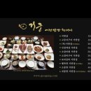 거궁부평점 | W4. 거궁 부평점 상견례 후기