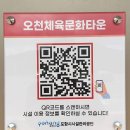 오천체육문화타운 이미지