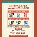 보드람치킨아현 | 아현스포렉스와 아현동 일대 방문후기