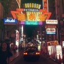 도톤보리 이미지