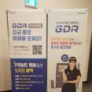 GDR손경수골프아카데미