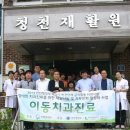 이철우치과의원 이미지